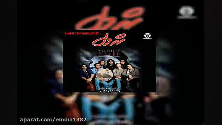 آهنگ رضا یزدانی رستاخیز