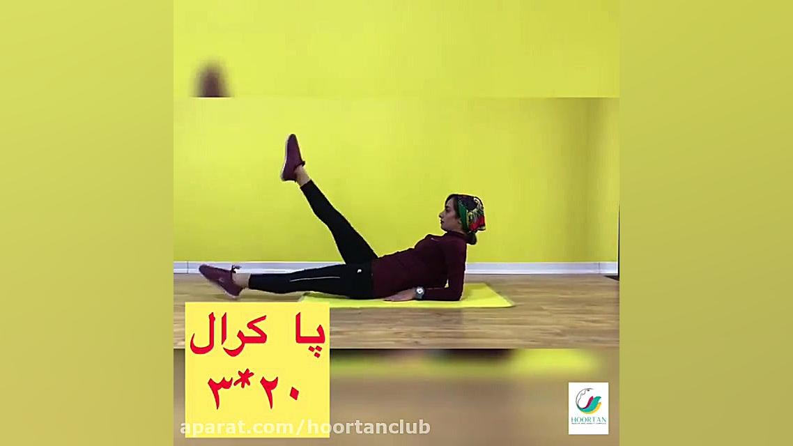 ورزش در خانه