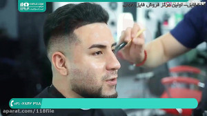 آموزش آرایشگری مردانه | پیرایش...