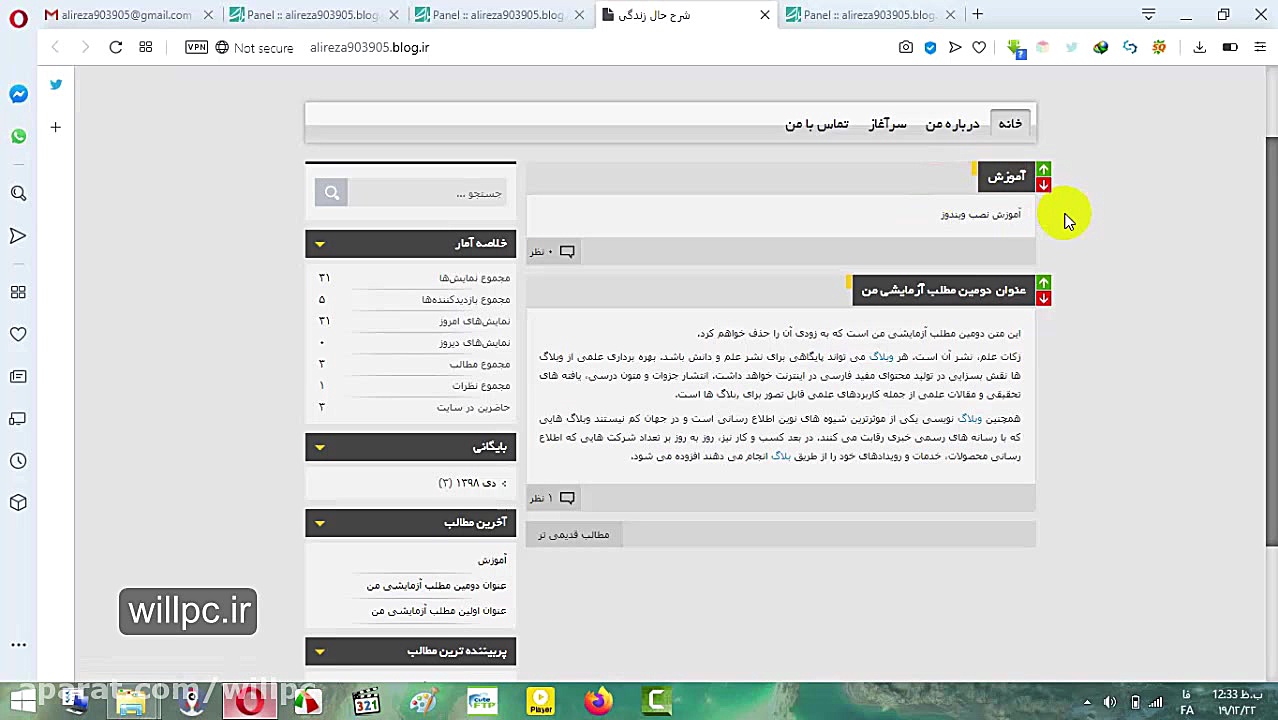 آموزش جامع ساخت وبلاگ قسمت چها...