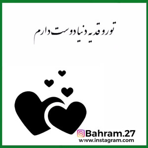 کلیپ شاد  معین  تو رو قد یه دن...