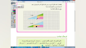 معما و سرگرمی ریاضی ششم صفحه10...