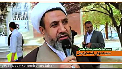 دوره تربیت استاد  شعبه بینش مط...