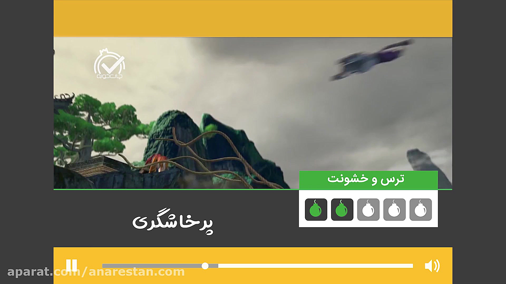 &laquo;چی خوبه&raquo;، سرویس ت...