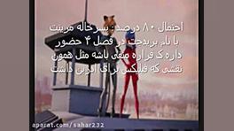 خبرهای جدید لیدی باگ