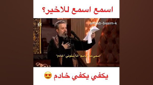 ملا باسم کربلایی ایعرف نفسه