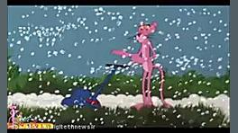 کارتون پانگ صورتی پلنگ صورتی