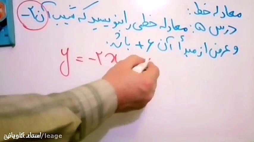 تدریس ریاضی نهم فصل 6 قسمت 8 5