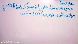 تدریس ریاضی نهم فصل 6 قسمت 9 5