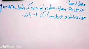 تدریس ریاضی نهم فصل 6 قسمت 10...