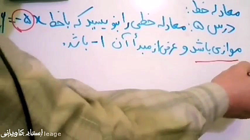 تدریس ریاضی نهم فصل 6 قسمت 10...