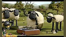 کارتون بره ناقلا | قسمت 24