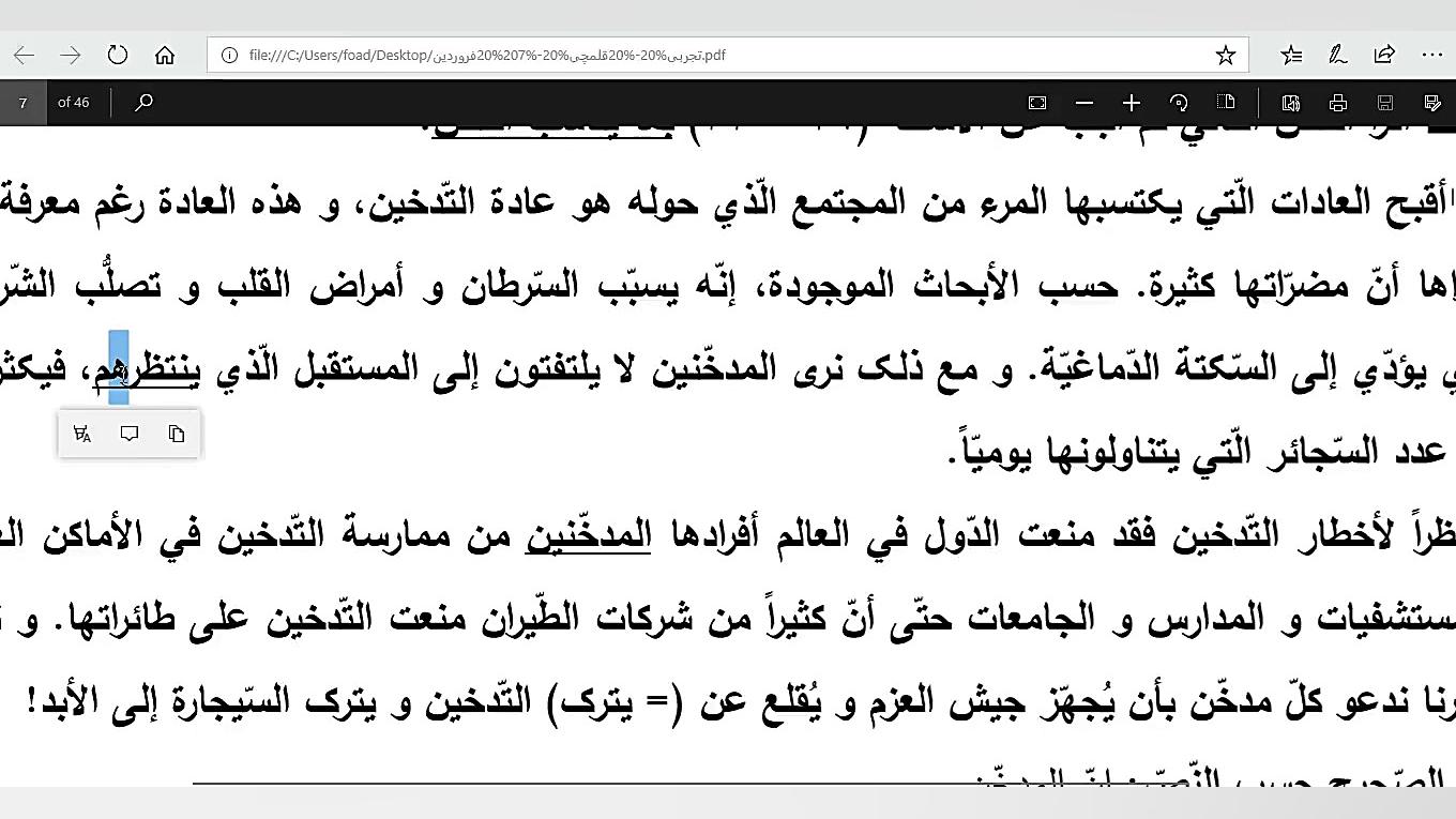تحلیل 7 فرودین 99 قلمچی