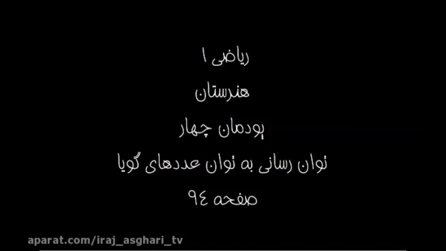 اموزش ریاضی