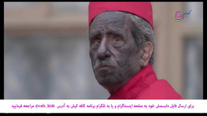 قسمت سوم از فصل اول برنامه کاف...