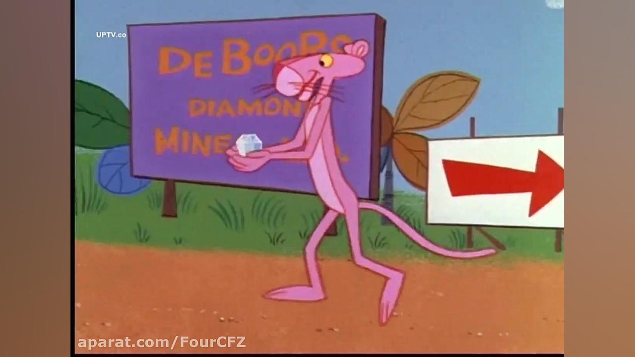 انیمیشن پلنگ صورتی با دوبله فا...