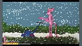 کارتون پلنگ صورتی | قسمت 52