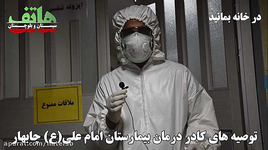 درخواست کادر درمان بخش کرونا ب...