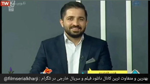 سوتی رشید در صدا و سیما