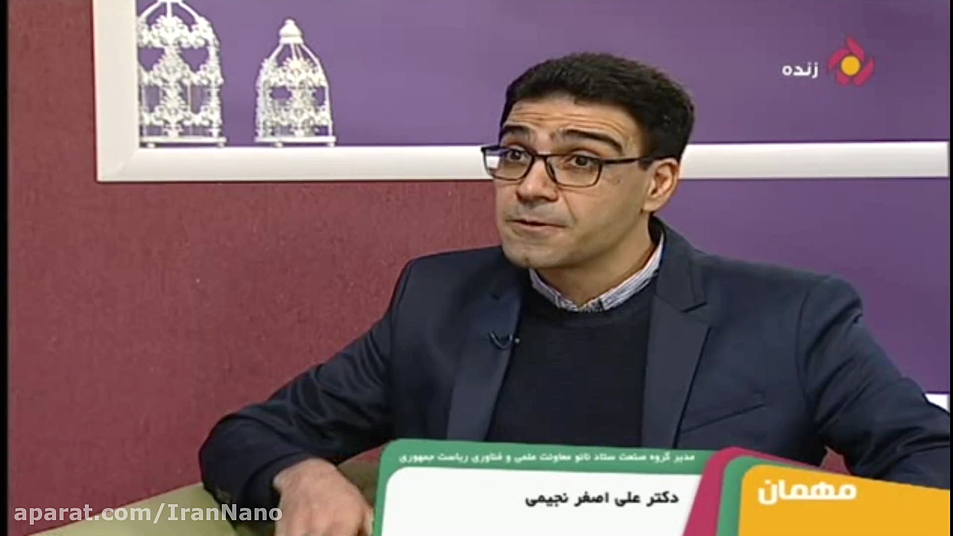 راهکارهای متنوع فناوری نانو بر...