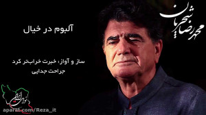 خبرت خرابتر کرد جراحت جدایی  م...