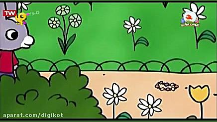 تروترو دنبال گنج میگرده