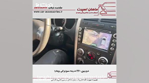 دوربین ۳۶۰ درجه سوزوکی ویتارا