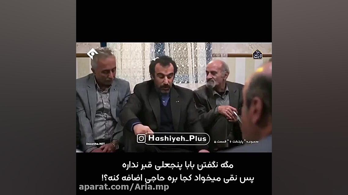 سوتی ها و سانسور های پایتخت