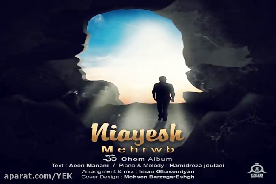 آهنگ مهراب  نیایش