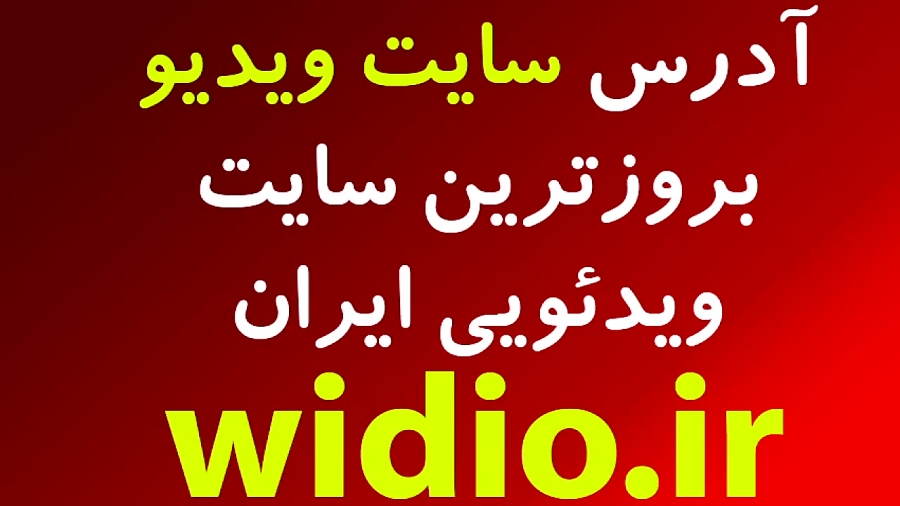 جدول پخش برنامه های درسی مدرسه...