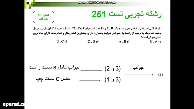 روش تست زنی بدون حل فرمول القا...