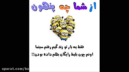 اینجاس که میگن مفت باشه کوفت ب...