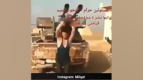 شکنجه بیرحمانه مدافع حرم