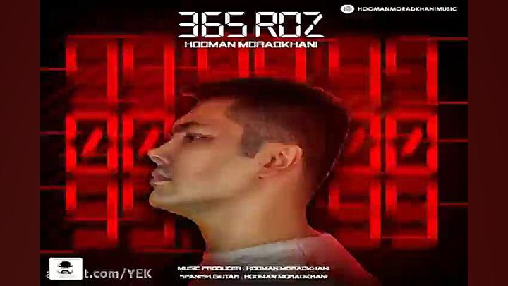 آهنگ هومن مرادخانی  365 روز