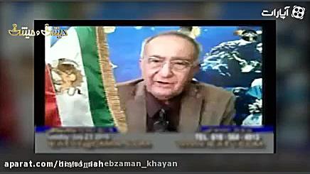 دیش و میش پهلوی &laquo;هیئت صا...