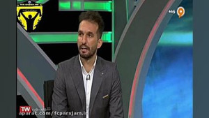 صحبت های کامل کاپیتان پارس جنو...