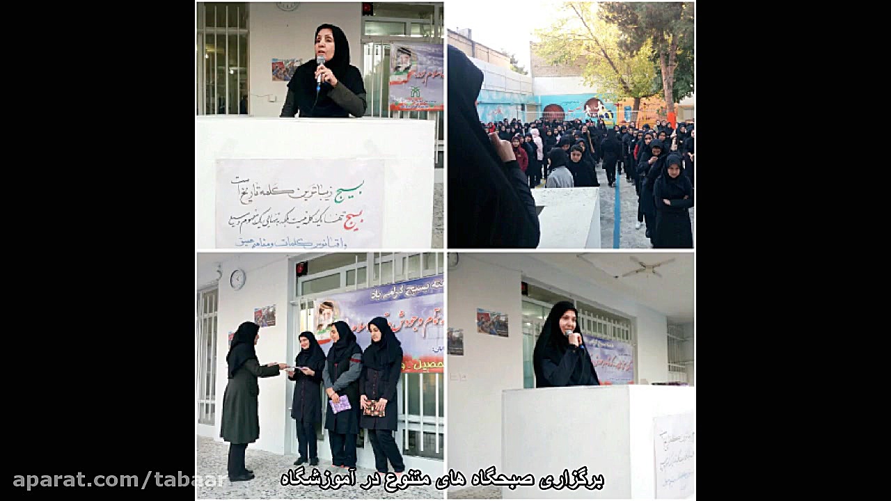 گزارش فعالیت های آموزشی و پرور...