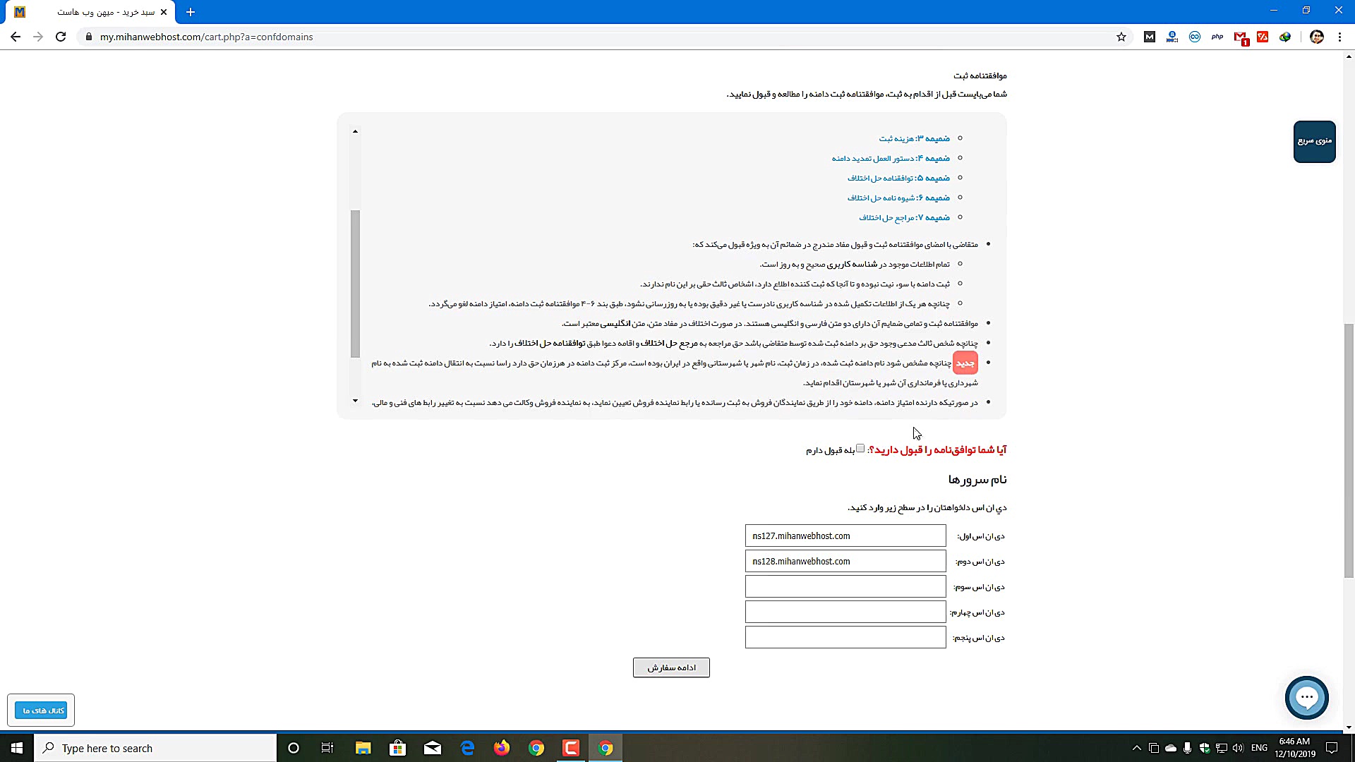 خرید هاست و دامنه  برنامه های...