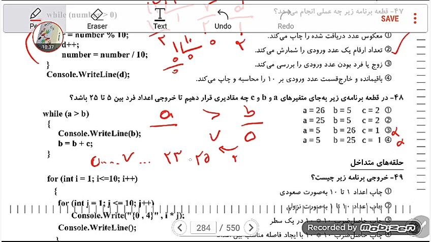 کد فیلم: 4203 حل تست کتاب کنکو...