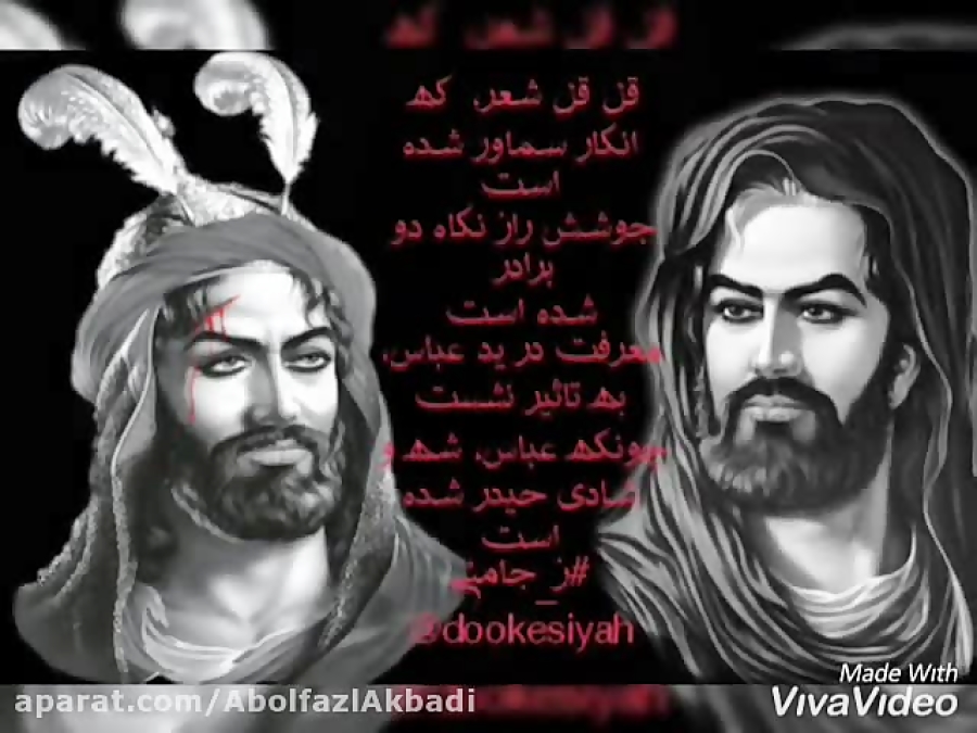 کلیپ تبریک ولادت امام حسین و ح...