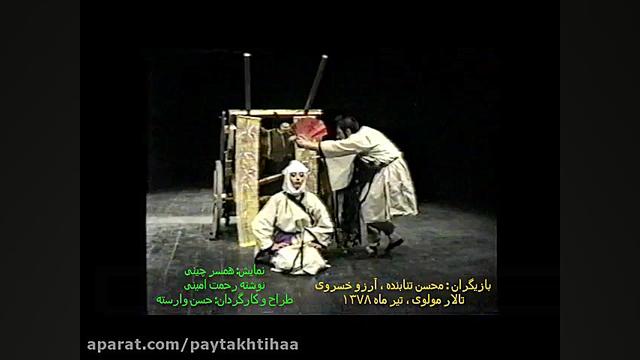محسن تنابنده بازیگر ریشه دار ت...