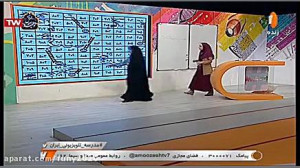 فارسی سوم ابتدایی ۶ فروردین