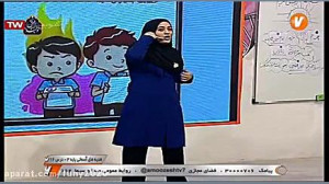 هدیه های آسمانی سوم ابتدایی ۱...