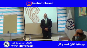 مهارت گوش دادن