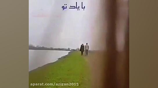 آهنگ عاشقانه آهنگ غمگین آهنگ ا...