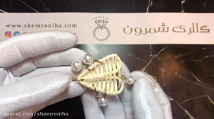 گوشواره دریایی قلب و مروارید E...