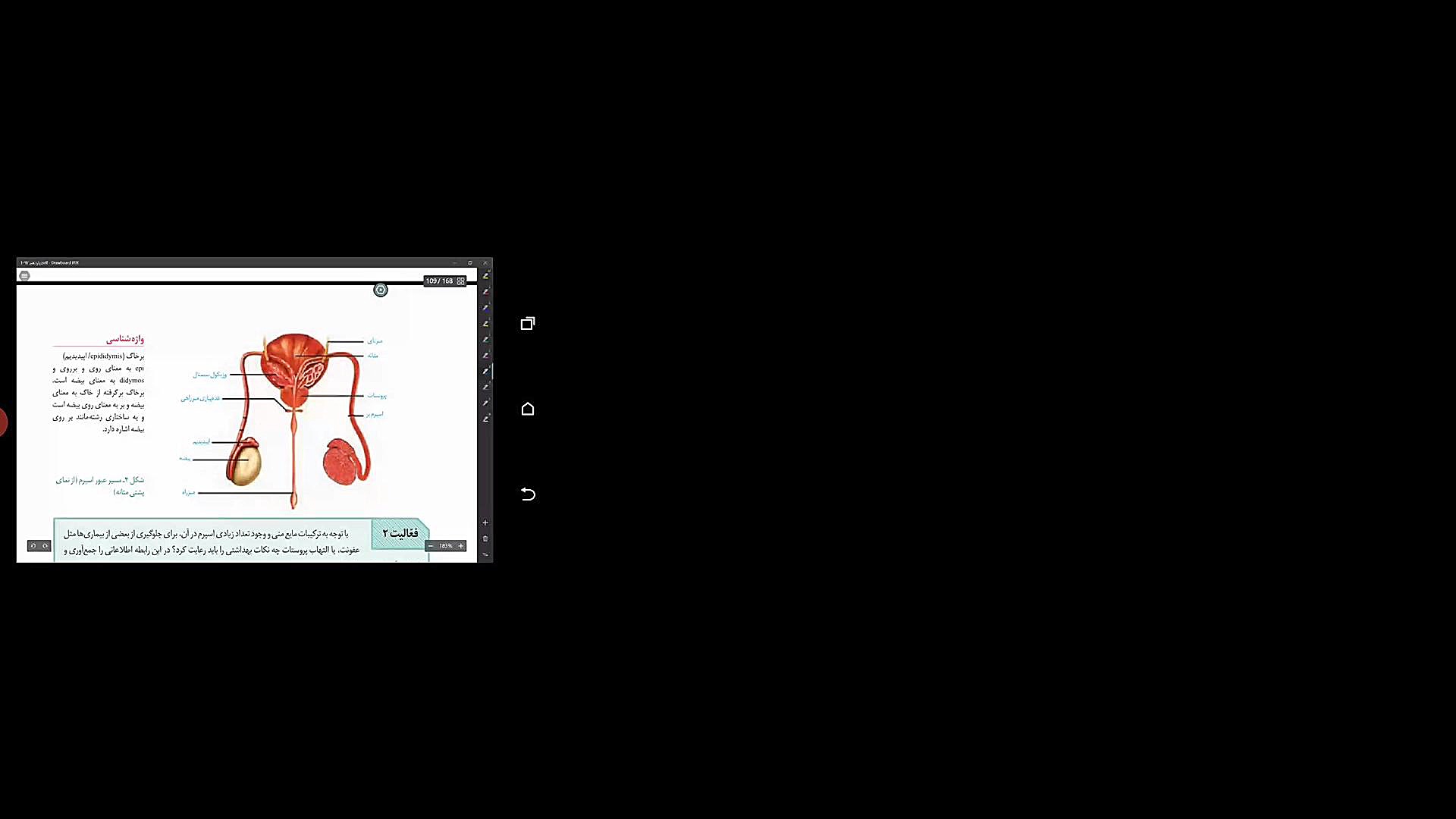 کلاس آنلاین زیست دکتر حسنی 1