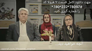 سریال هیولا قسمت هفتم (۷) | دا...