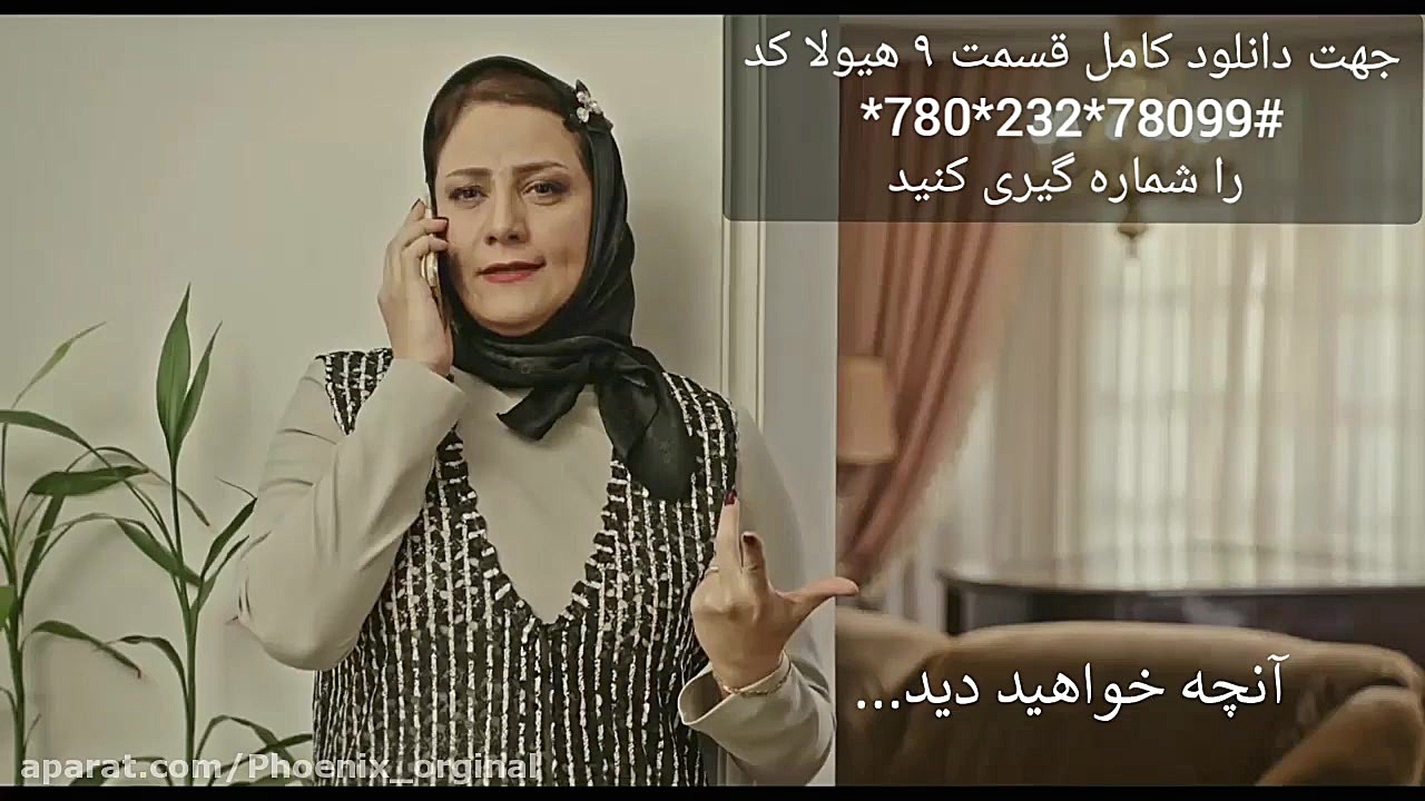 سریال هیولا قسمت ۹(نهم) | دانل...