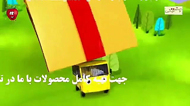 ترانه توت فرنگی شعرتوت فرنگی